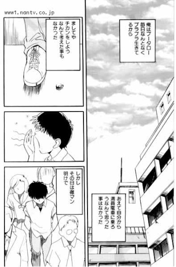 [Ikamatsu] Metro Boy cover