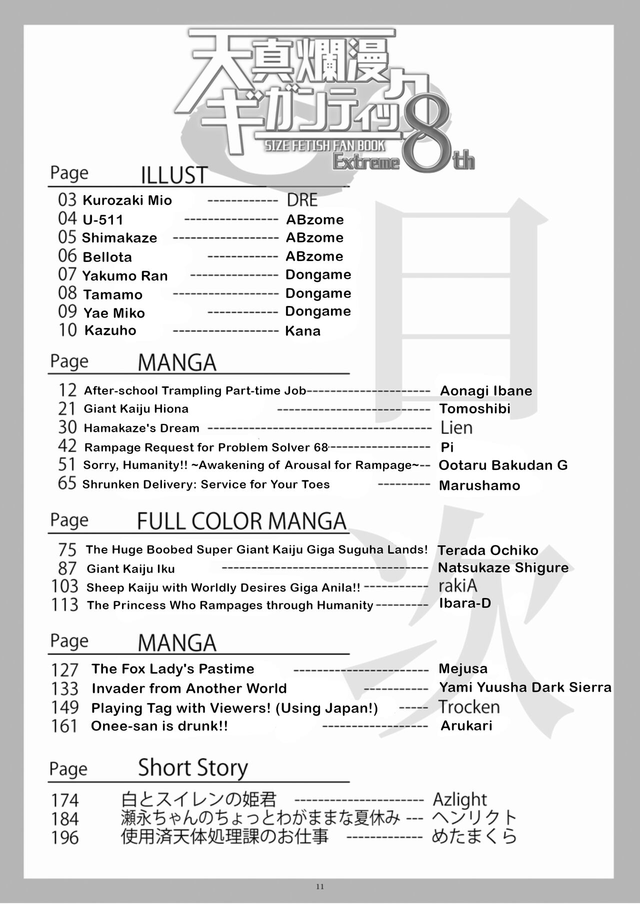 Tenshin Ranman Gigantic Extreme 8th page 11 full