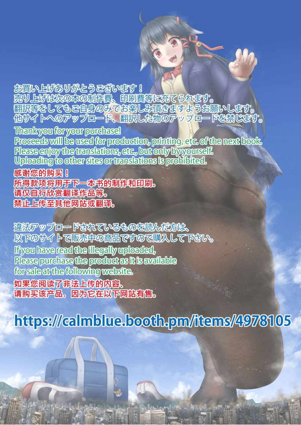 Tenshin Ranman Gigantic Extreme 8th page 2 full