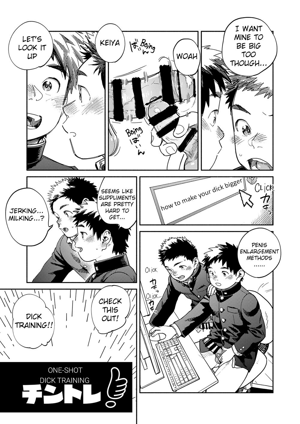 Monthly Shounen Zoom 2024-03 page 7 full