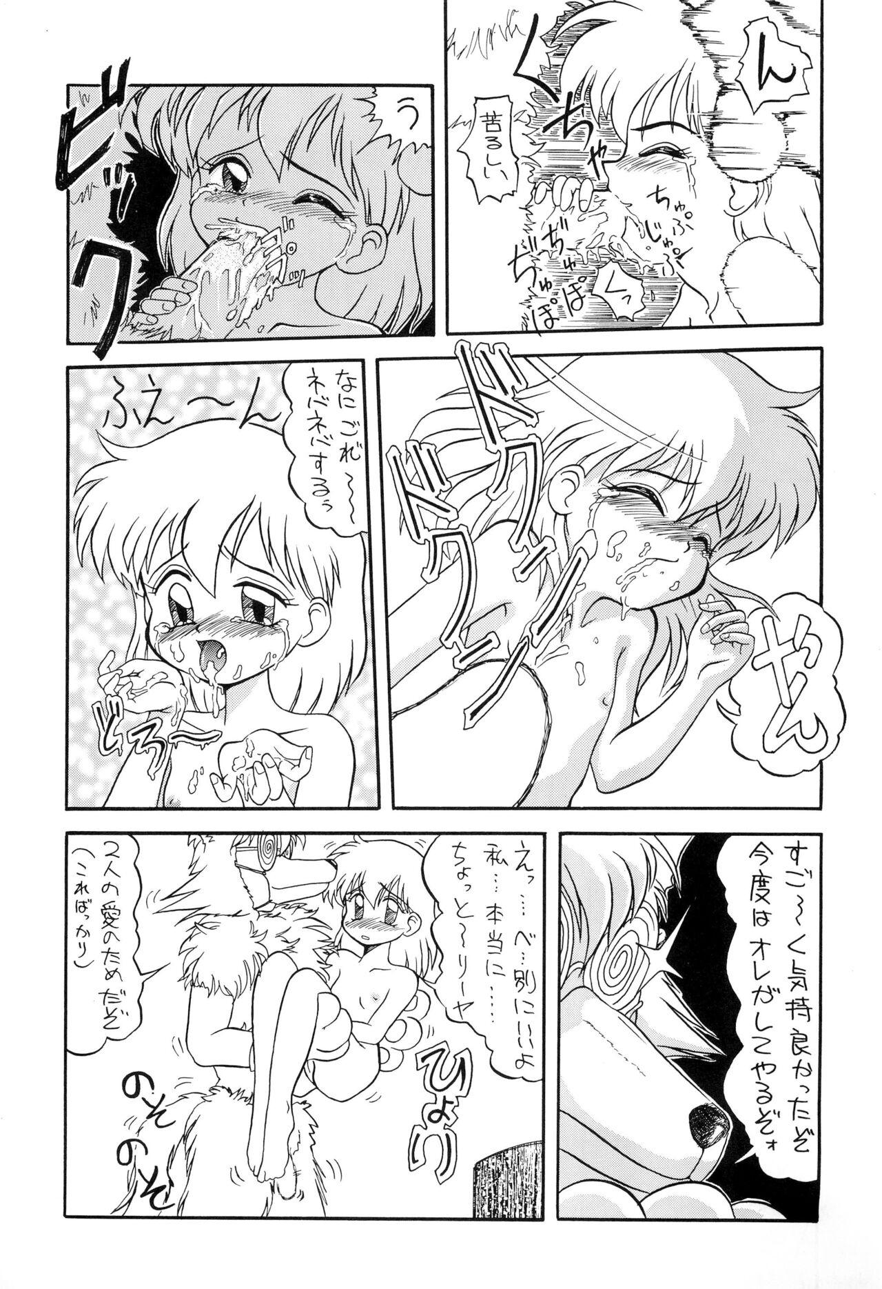 Mahou Enikki 2 FINAL page 11 full