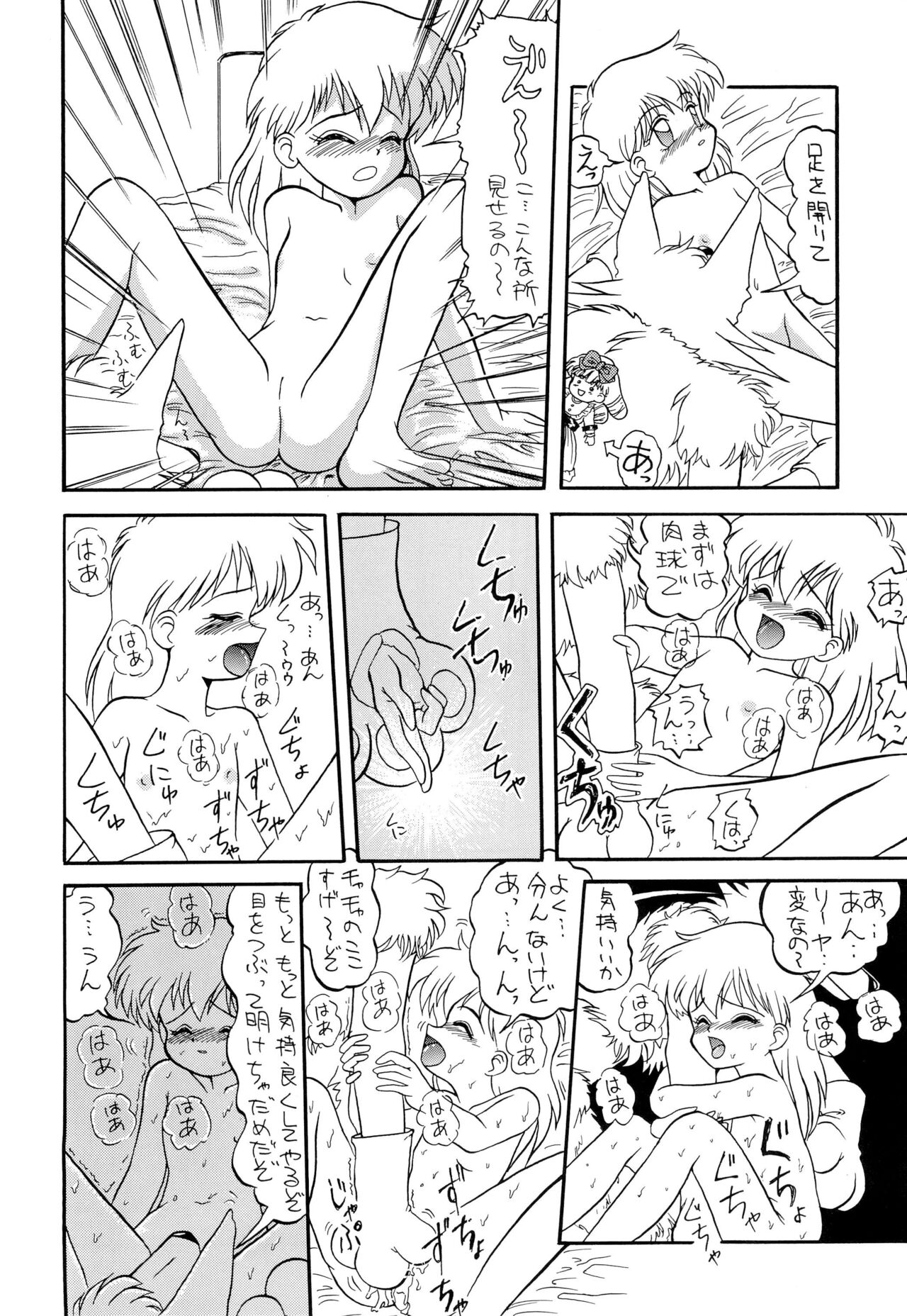 Mahou Enikki 2 FINAL page 12 full