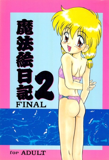 (C48) [P KIKAKU (Oda Akira)] Mahou Enikki 2 FINAL (Akazukin Chacha) cover