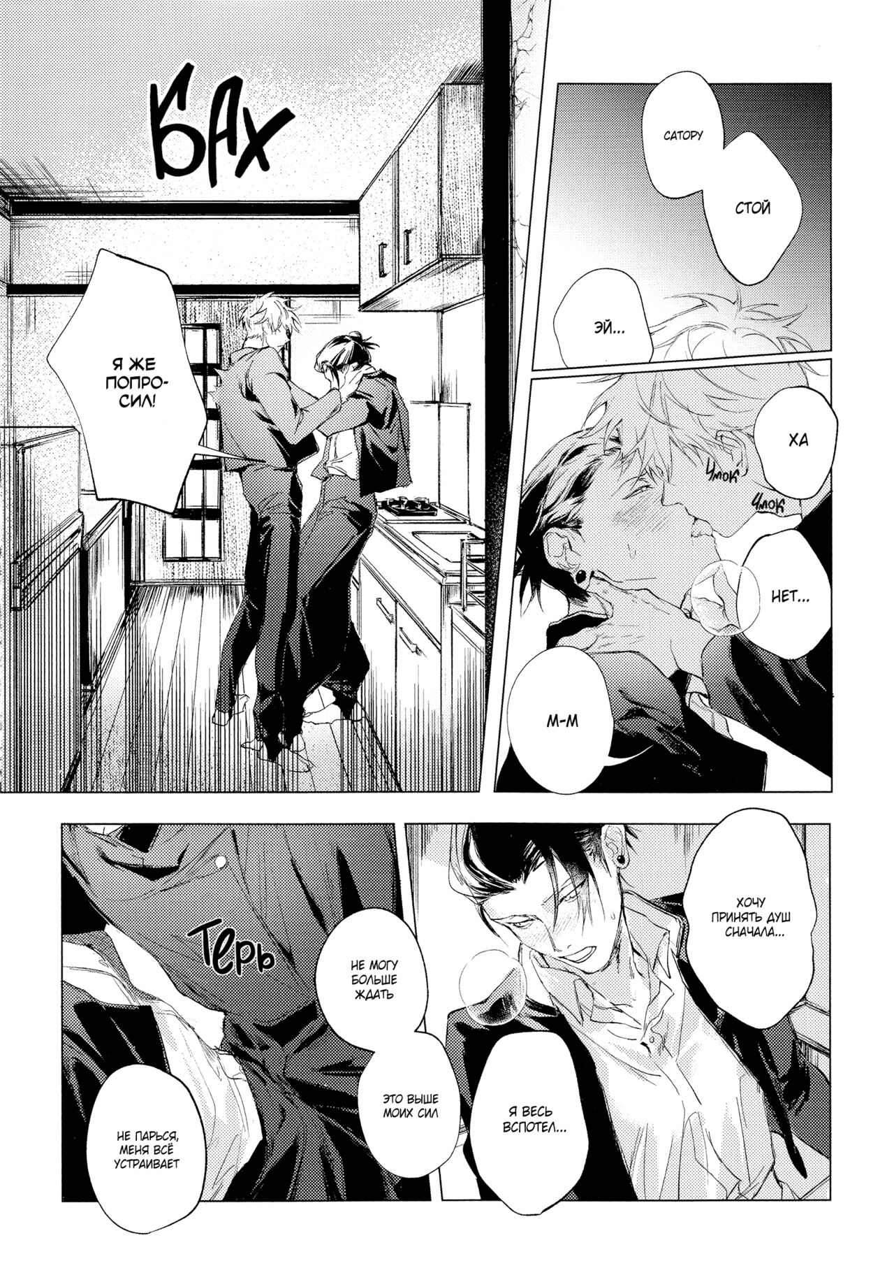Что-то голубое page 11 full