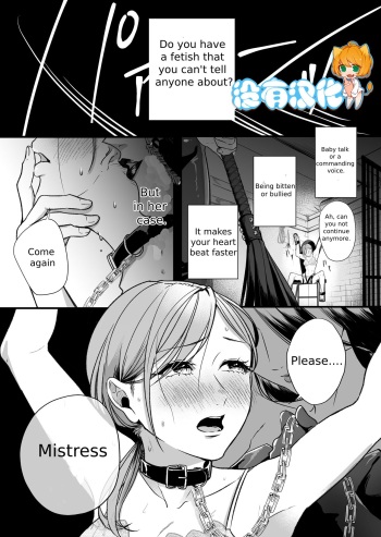 A story about a tired woman being beaten by an erotic woman.(ch 1-2) cover