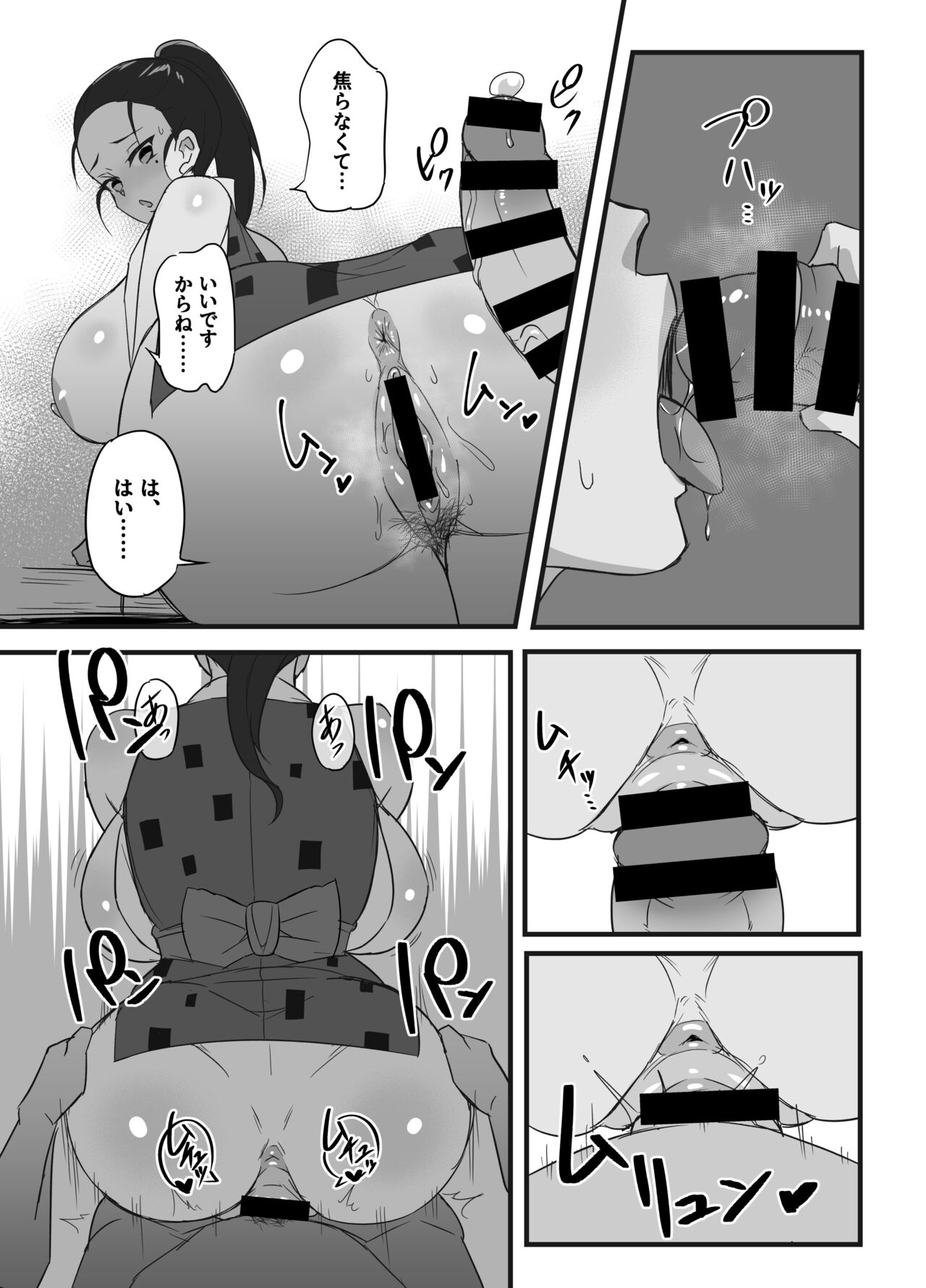 Hashira Geiko Gohoushi Kiroku page 11 full