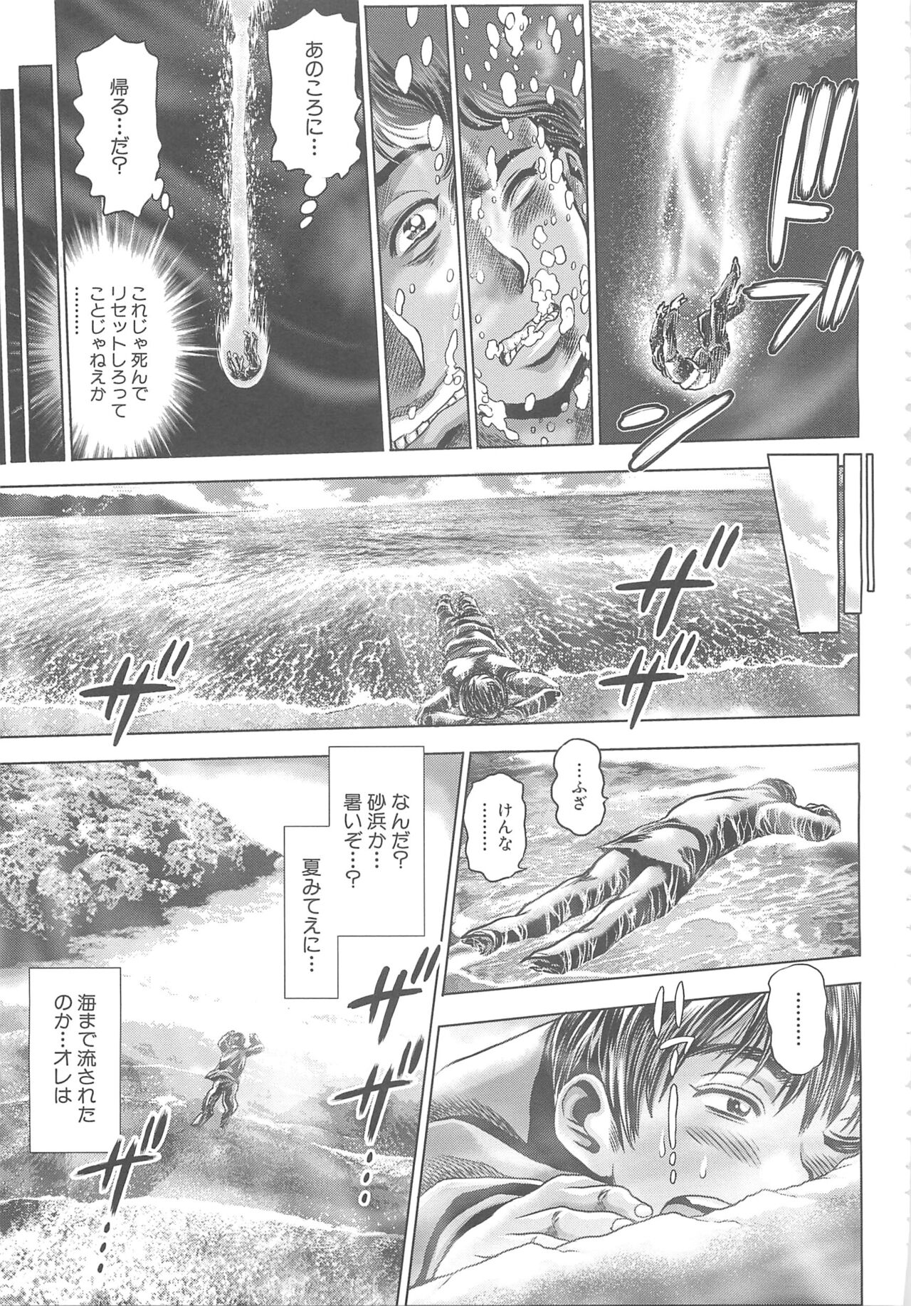 Toki wo kaketara shota ni natte harem datta? page 11 full