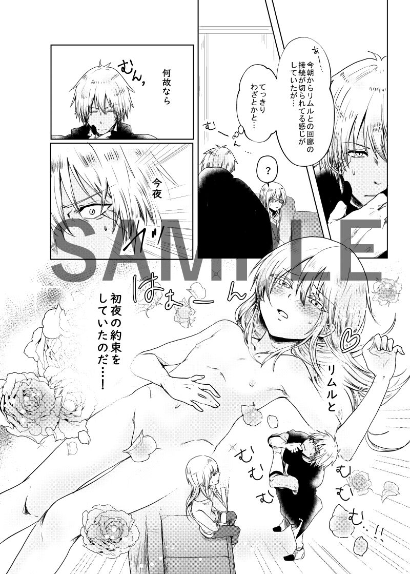 Kioku ga nainara yaru shikanakarou! page 3 full