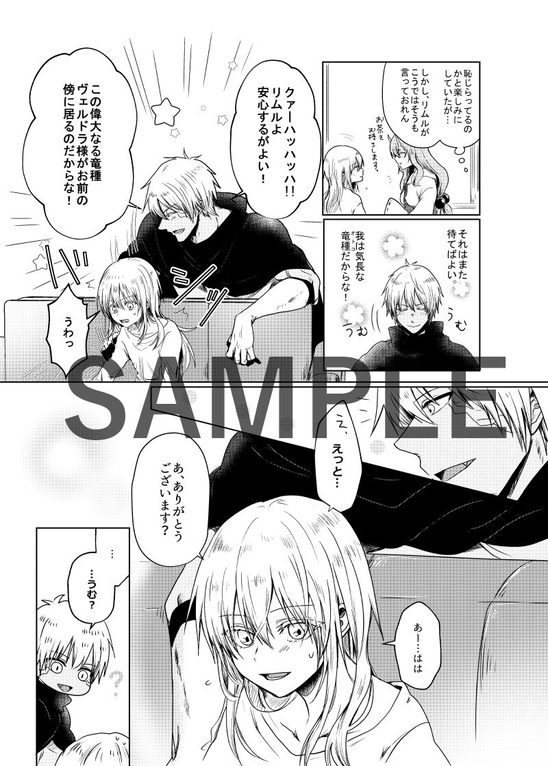 Kioku ga nainara yaru shikanakarou! page 4 full