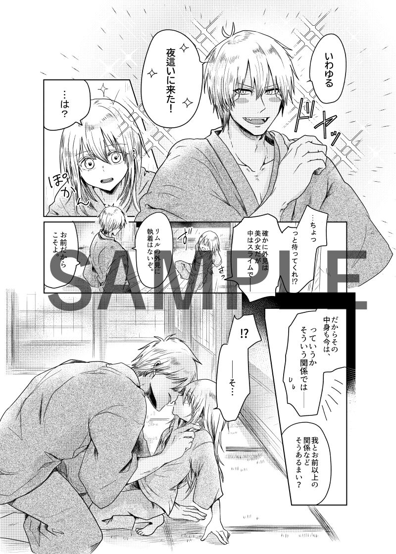 Kioku ga nainara yaru shikanakarou! page 5 full