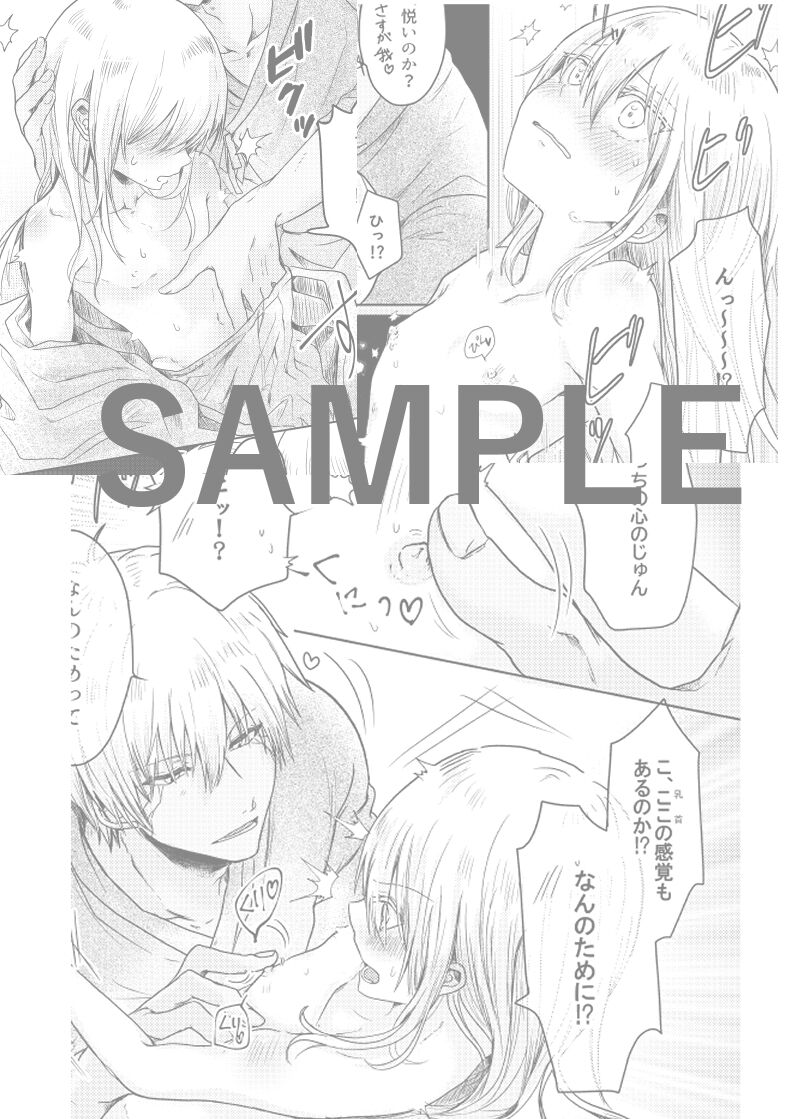 Kioku ga nainara yaru shikanakarou! page 6 full