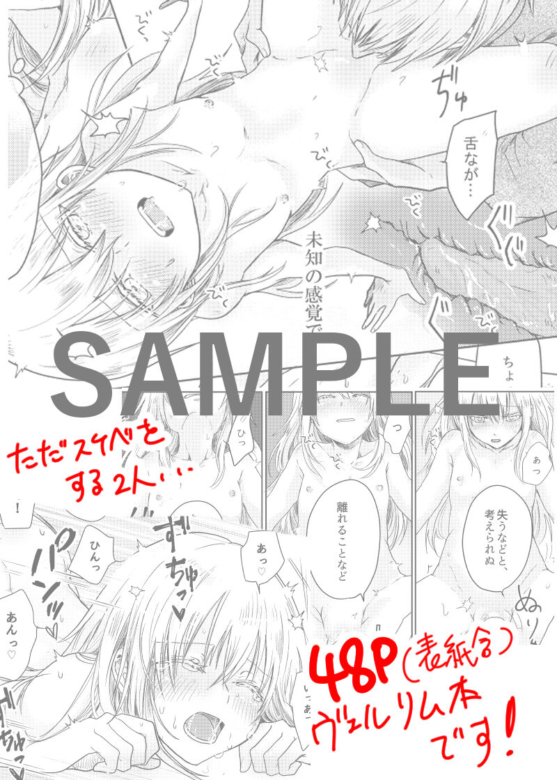 Kioku ga nainara yaru shikanakarou! page 7 full