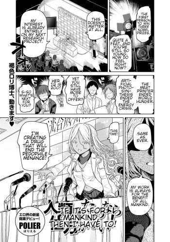 [Polier] Jinrui no Tame nara Shikata ga Nai! | If its for Mankind, Then I Have to! (COMIC Gucho Vol. 21) [English] cover
