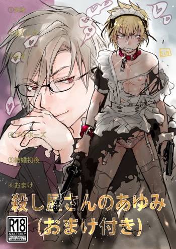 [sin] The Hitman's Anthology [Digital] cover