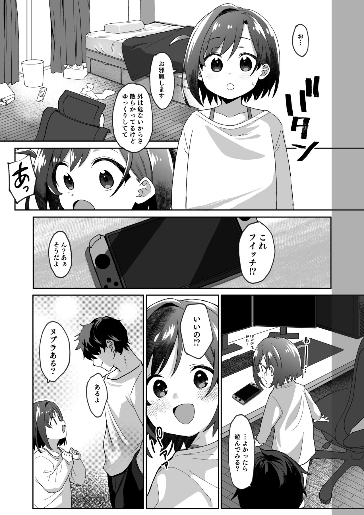 Otonari no Musume-san wa Ore ni Ki ga Aru you dakara Petto ni Shite Mita. page 4 full