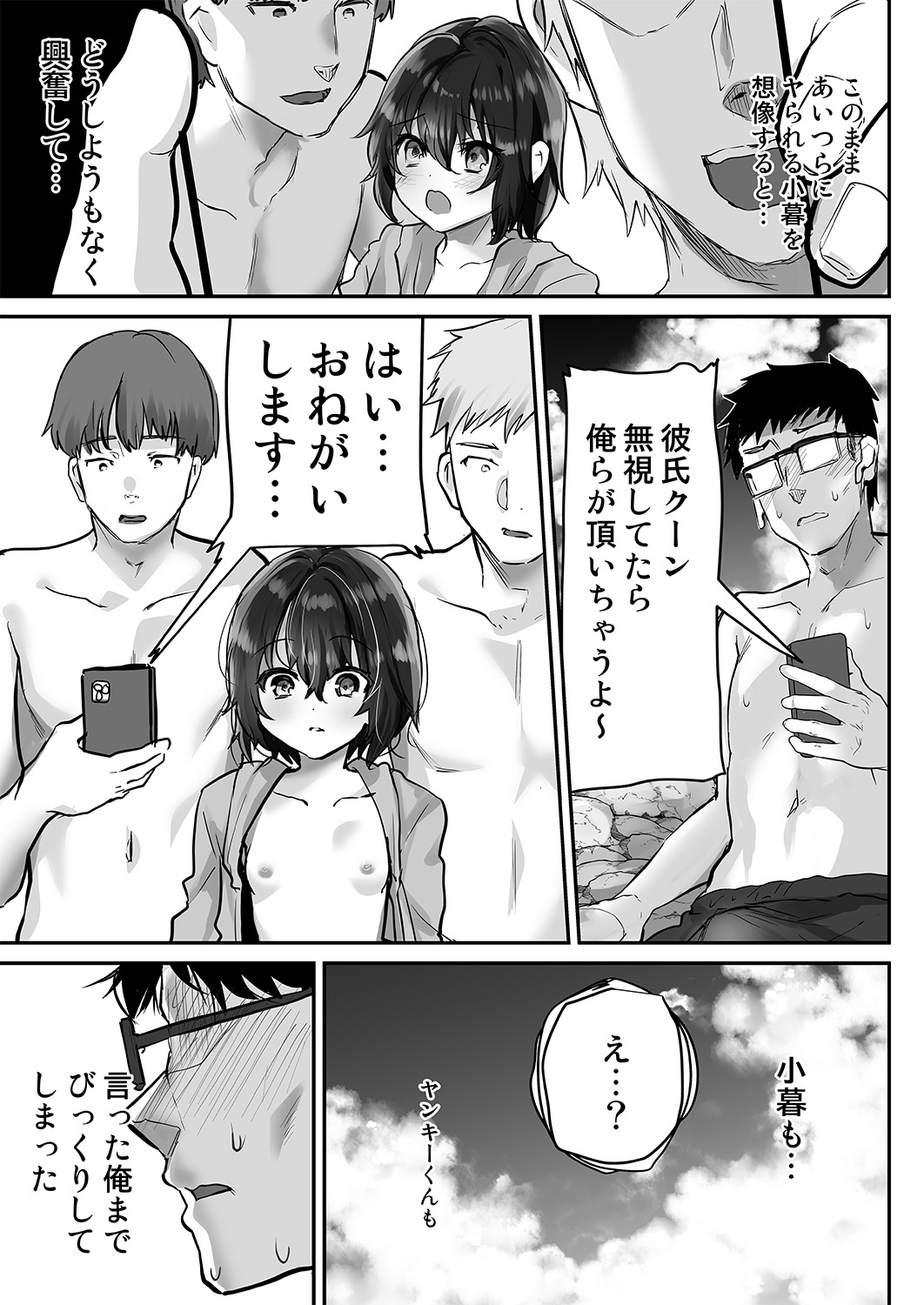 Oshiego o Netorasetara Konna ni Koufun suru nante page 10 full