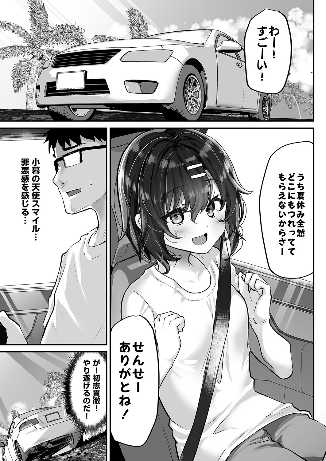 Oshiego o Netorasetara Konna ni Koufun suru nante page 4 full