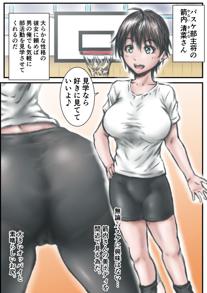 Kyonen made  Joshikou datta  Gakkou  ni  Toutta Kekka... page 12 full