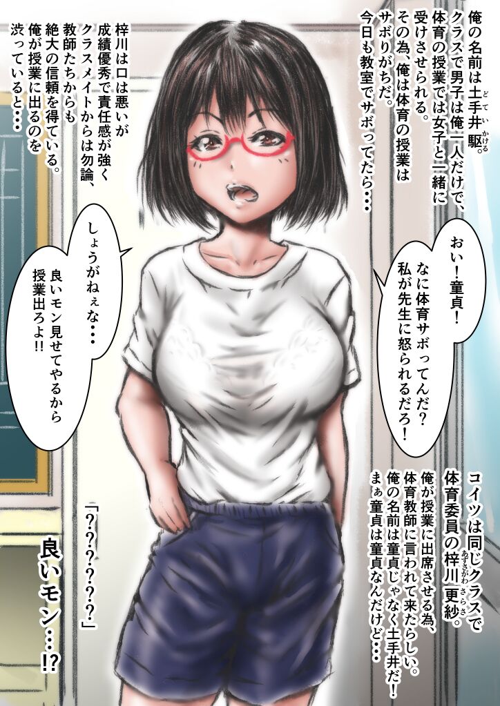 Kyonen made  Joshikou datta  Gakkou  ni  Toutta Kekka... page 3 full