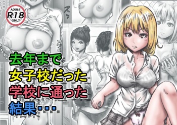 [Rabikritz] Kyonen made  Joshikou datta  Gakkou  ni  Toutta Kekka... cover