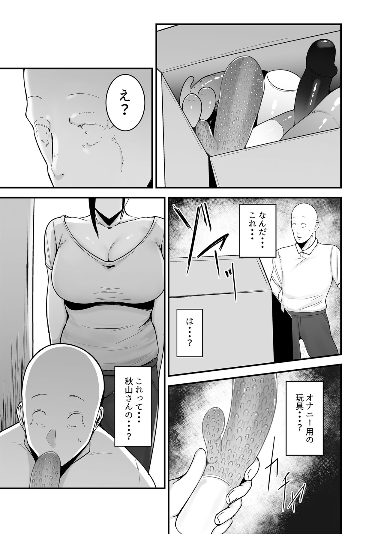 Beit Saki no Hitozuma, Akiyama-san. page 11 full