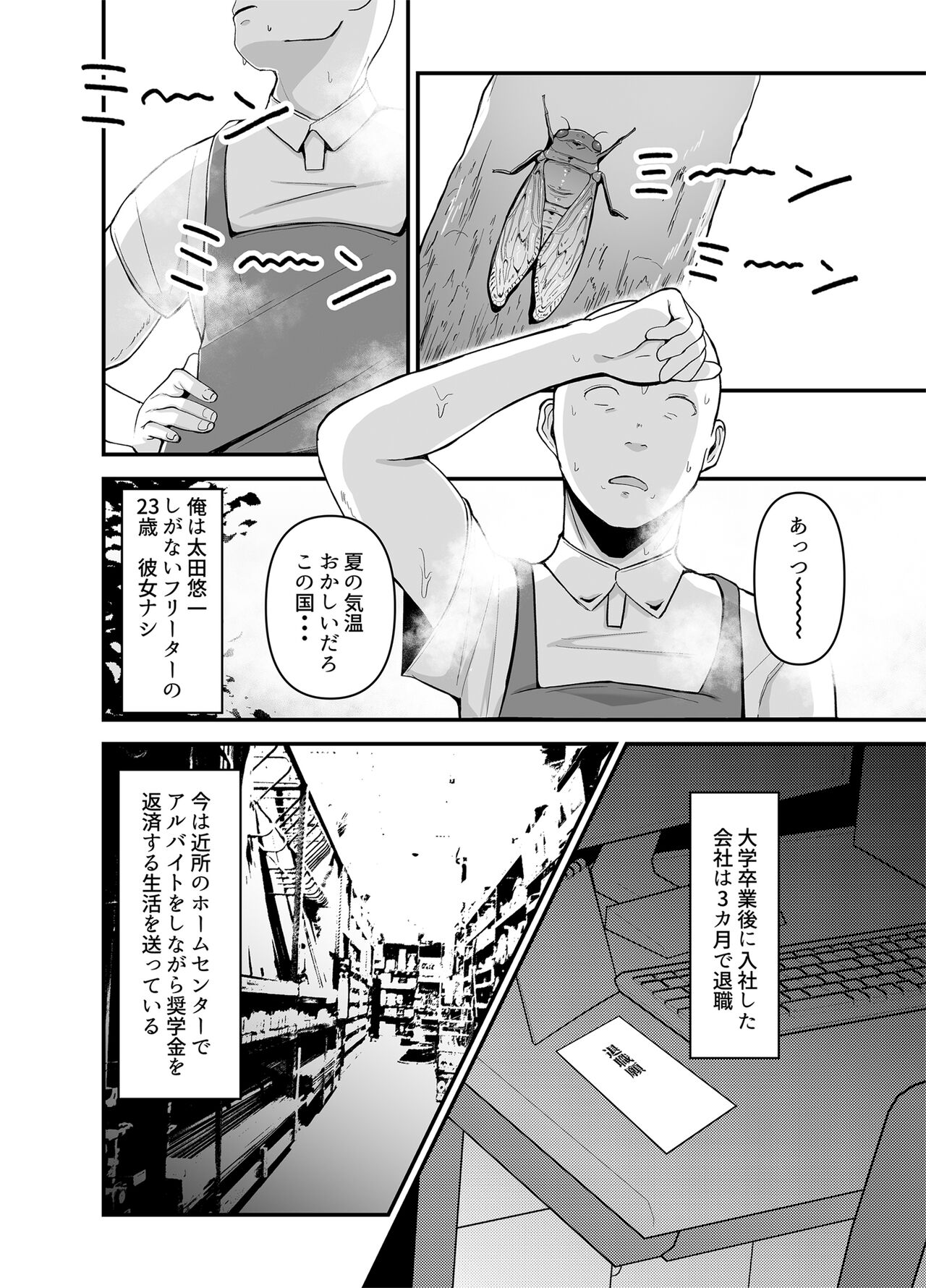Beit Saki no Hitozuma, Akiyama-san. page 2 full