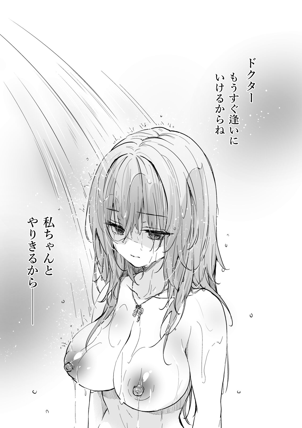 ニャンコロジ13 -猫田さんと宇佐美さんのヒミツの接触- 番外編同時収録「宇佐美さんと海辺で秘密のえっち？」 page 12 full