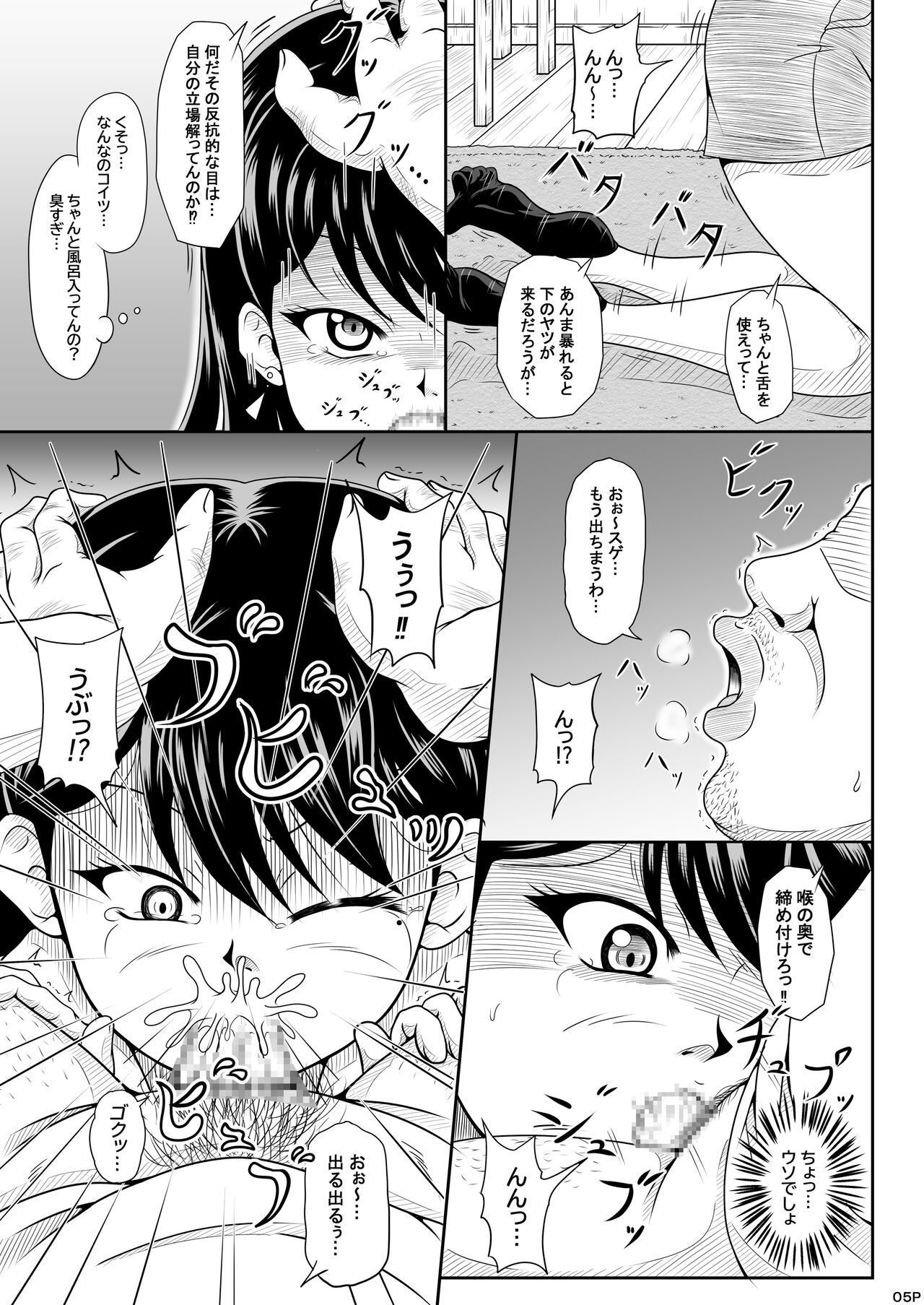 Taki、namaiki!! page 4 full