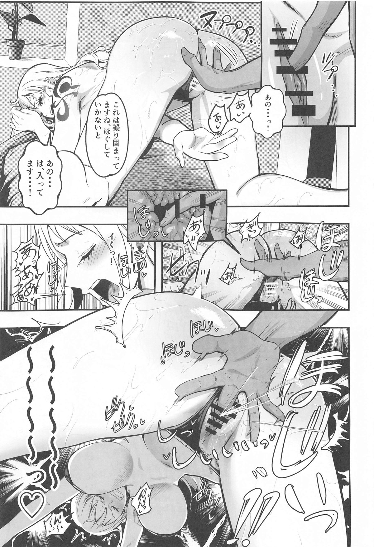 Nami-san  Ofuro no  Ato ni   Oil Massage wa Ikaga? page 12 full