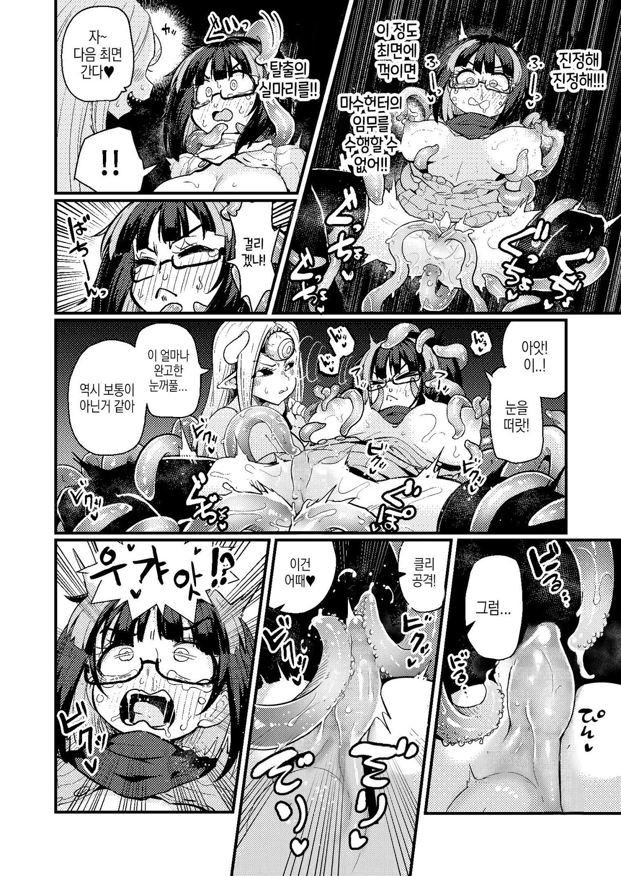 Kankaku Shadan Saimin de Cli to Nyoudou Semesarete mo Zettai Makemasen!!? page 11 full