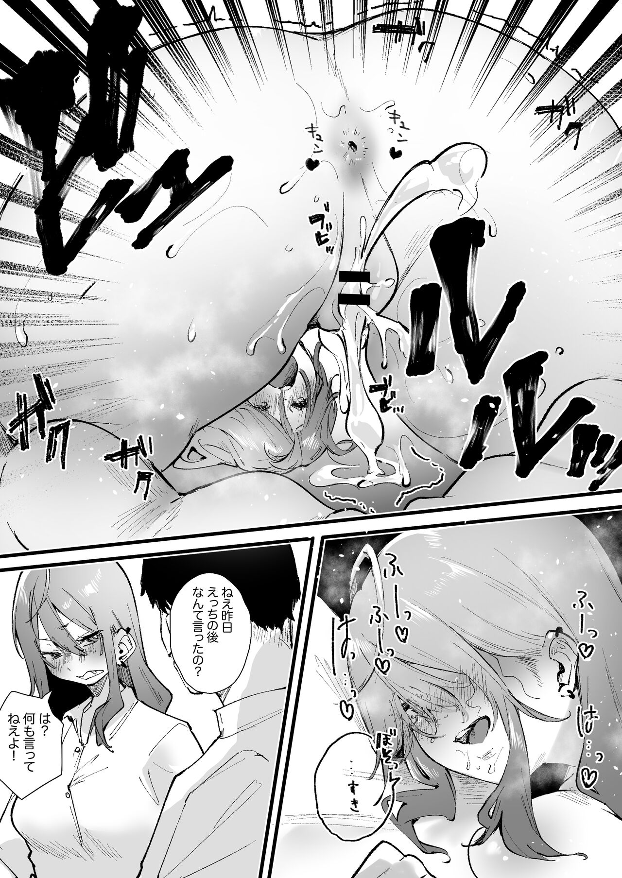 Metsuki ga Warui Kanojo page 4 full