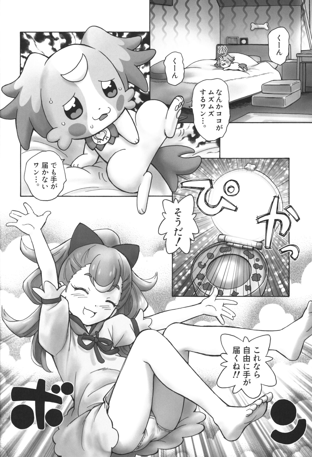 What a Wonderful World page 3 full
