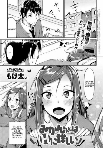 [Moketa] Mikan-chan wa H ni Kuwashii (COMIC Anthurium 2017-01) [Spanish] [Perplexion Translations] [Digital] cover