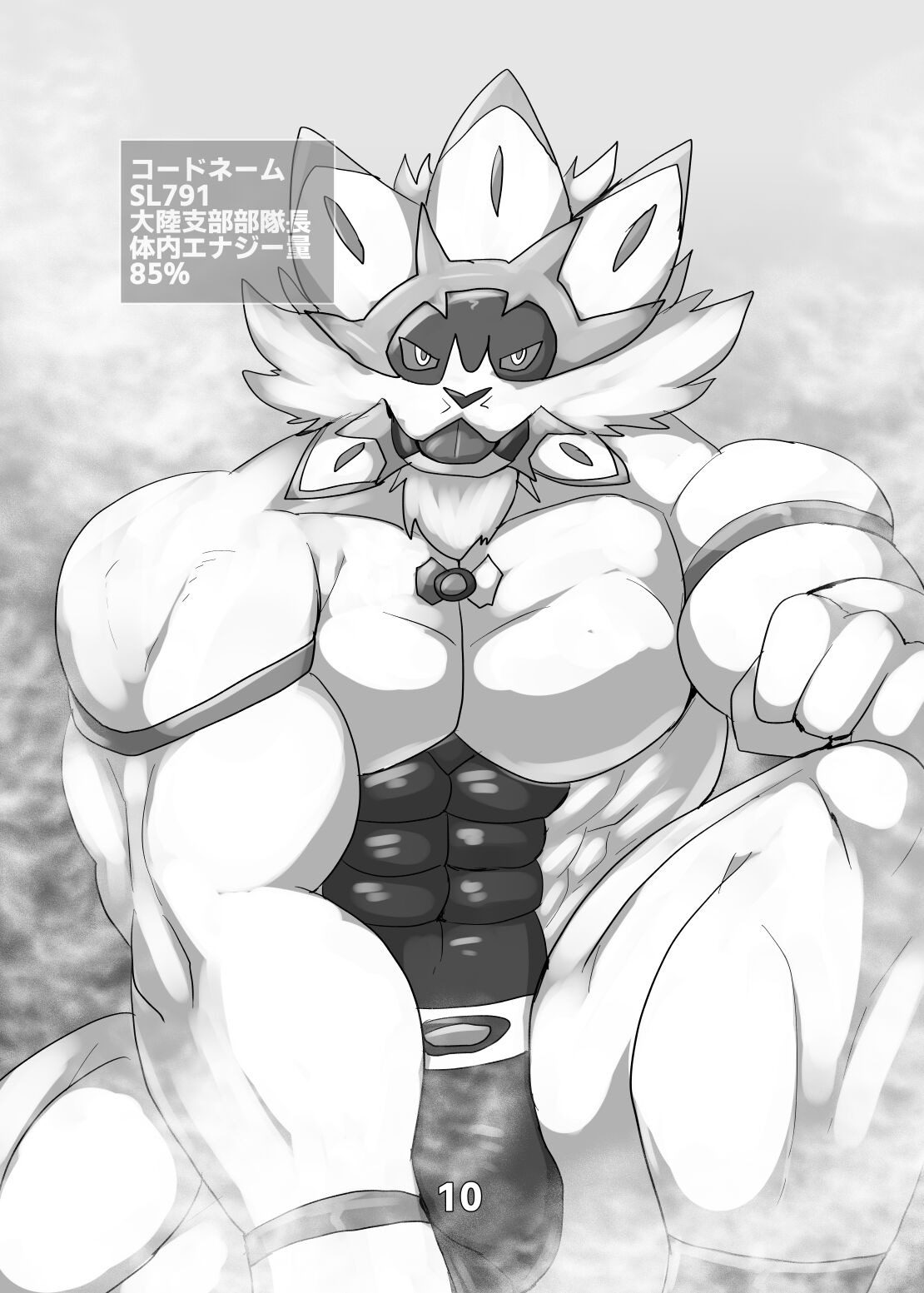 囚われし英雄達 page 9 full