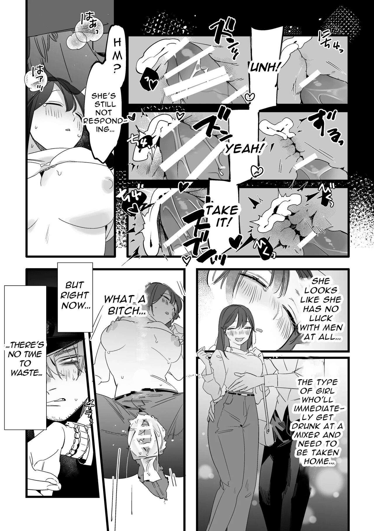 Saishuu Densha Suimin Kan｜Violated When Asleep Aboard The Final Train Home page 12 full