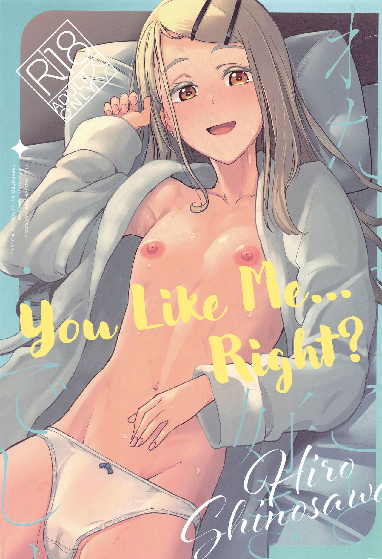 Watashi no Koto, Suki… Desho page 1 full