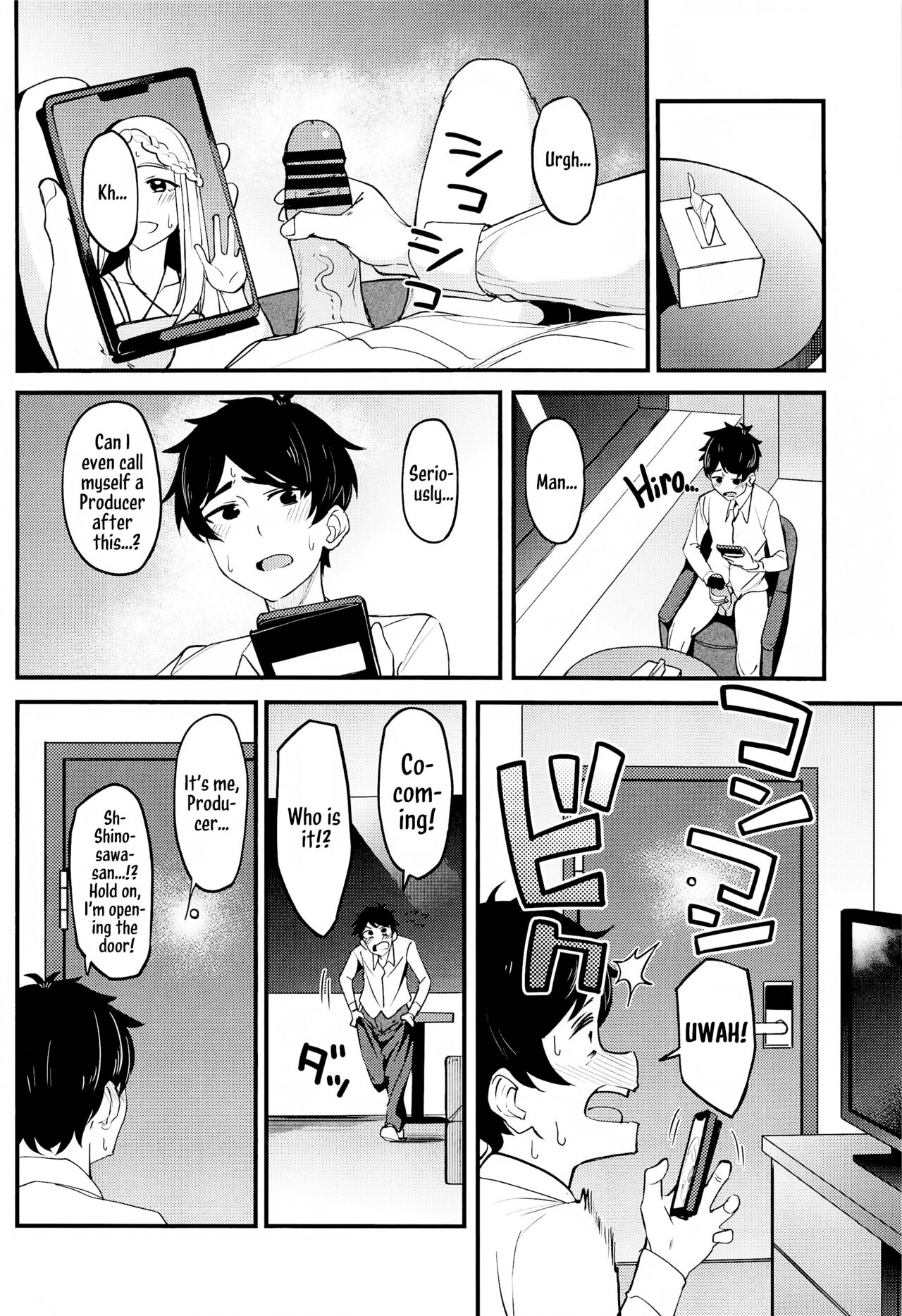 Watashi no Koto, Suki… Desho page 7 full
