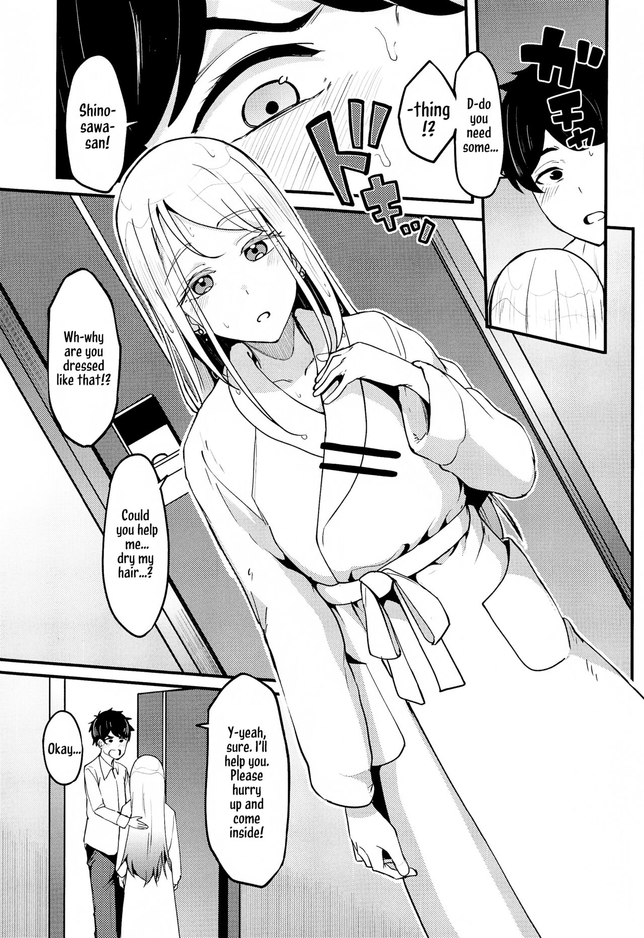 Watashi no Koto, Suki… Desho page 8 full