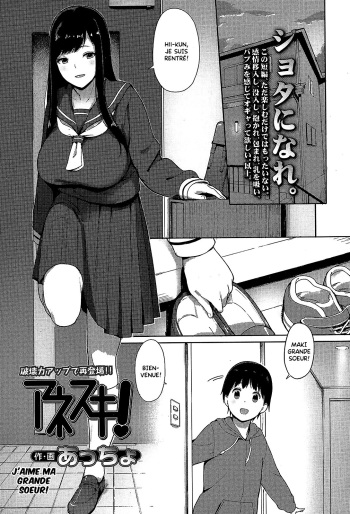 [Accio] Ane Suki! | J'AIME MA GRANDE SOEUR! (COMIC Koh 2017-07) [French] [King-Xodia] [Digital] cover
