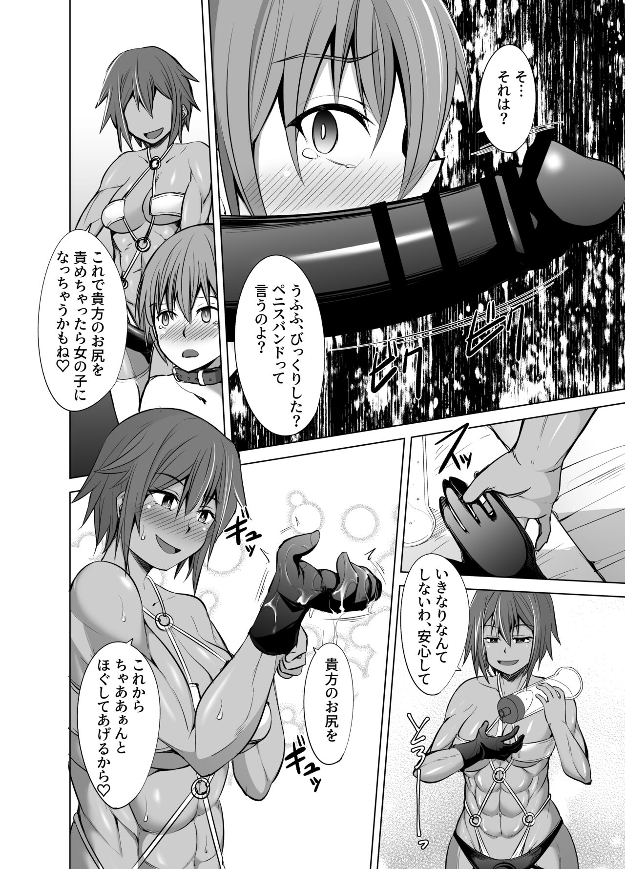 Uraaka Onna Shachou kara Choukyou Sare Chau Hon page 9 full