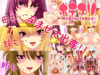 [MilkyBox (Qoopie)] Botepuri ~Kanda-ke no Haramase Kinshin Seikatsu~ 1-5 [Spanish] [ChillysWillys] [Decensored] cover