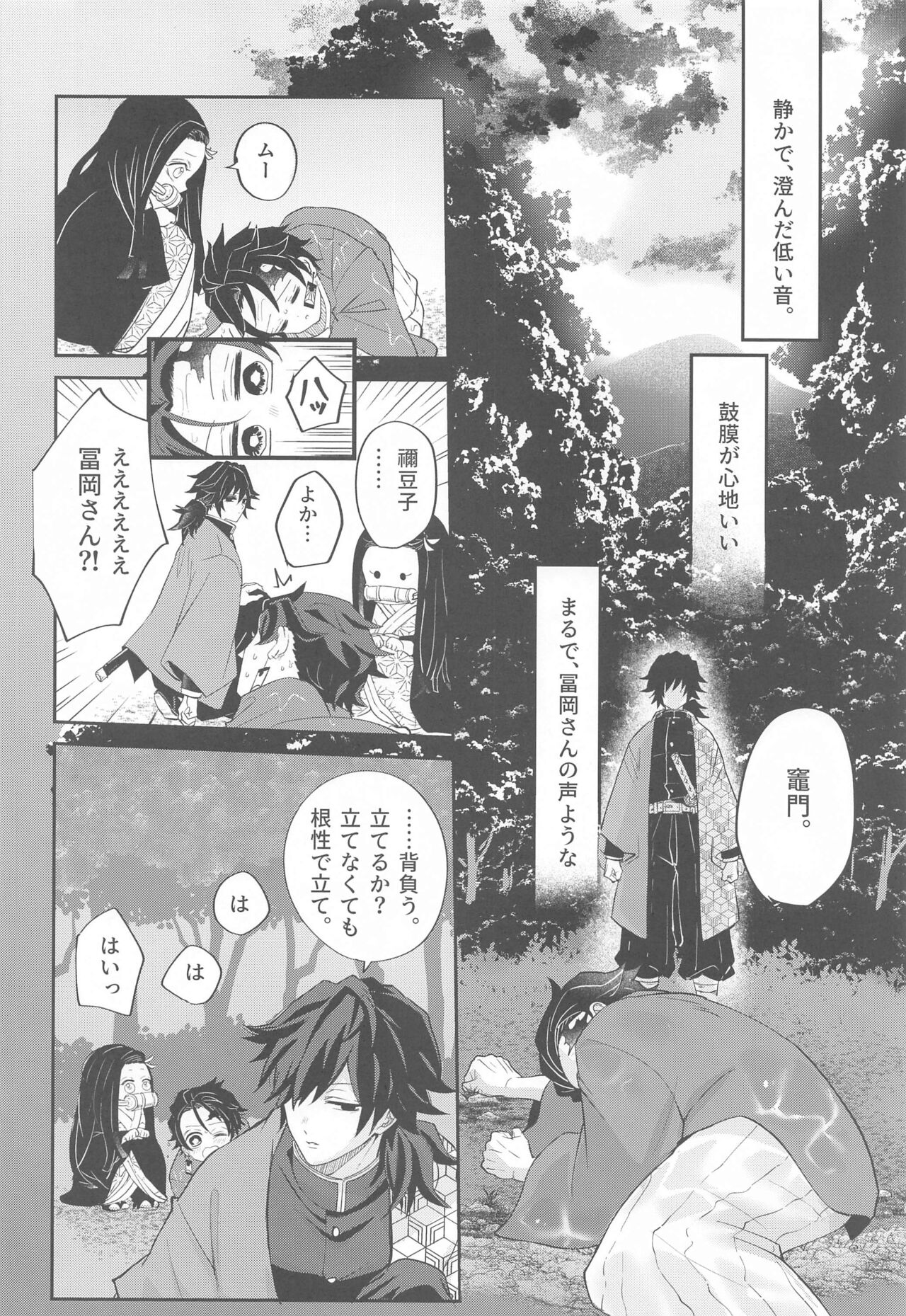 yumeutsutsu page 11 full