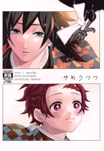 [chomoramma！] yumeutsutsu (kimetsunoyaiba) cover
