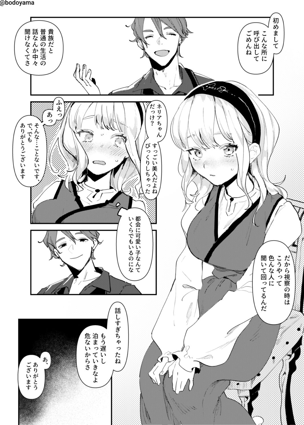 Kuso Kizoku ni hamerareru Inaka Musume page 2 full