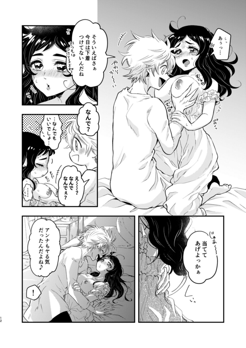 Loop page 10 full