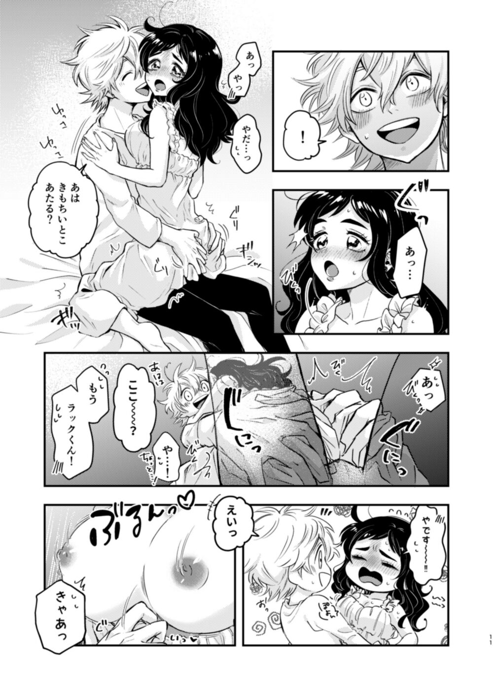 Loop page 9 full