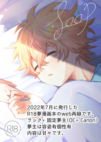 [+DolcE (Nachiko)] Loop (Black Clover) [Digital] cover