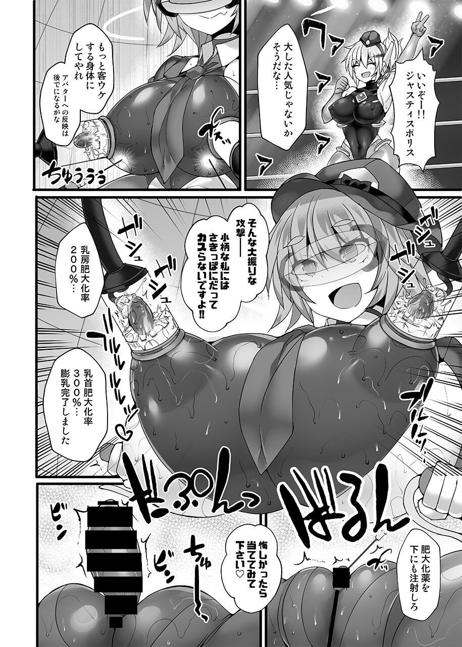 Cyber Police Rin - Subepichihairegu Fukei Kankaku Shadan Daibu 〜 Chika Tougijou Sennyuu Misshon 〜 page 11 full