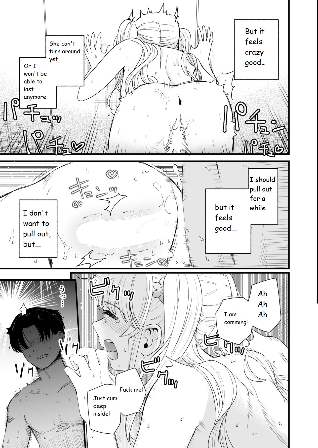 Sasete Kureru Gimai to Imouto no Tomodachi to no 5-gatsu 5-ka page 12 full