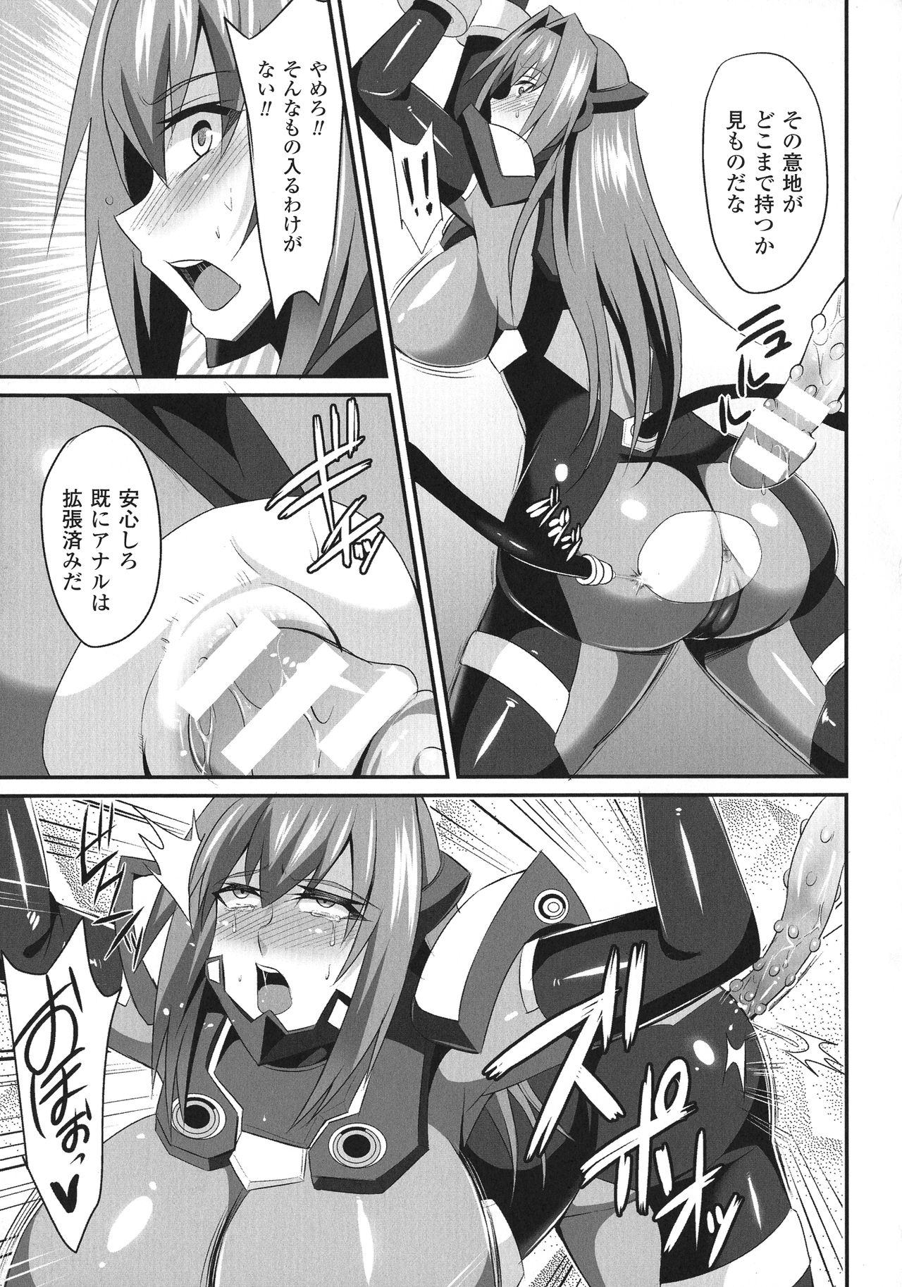 敗北の媚学 page 11 full